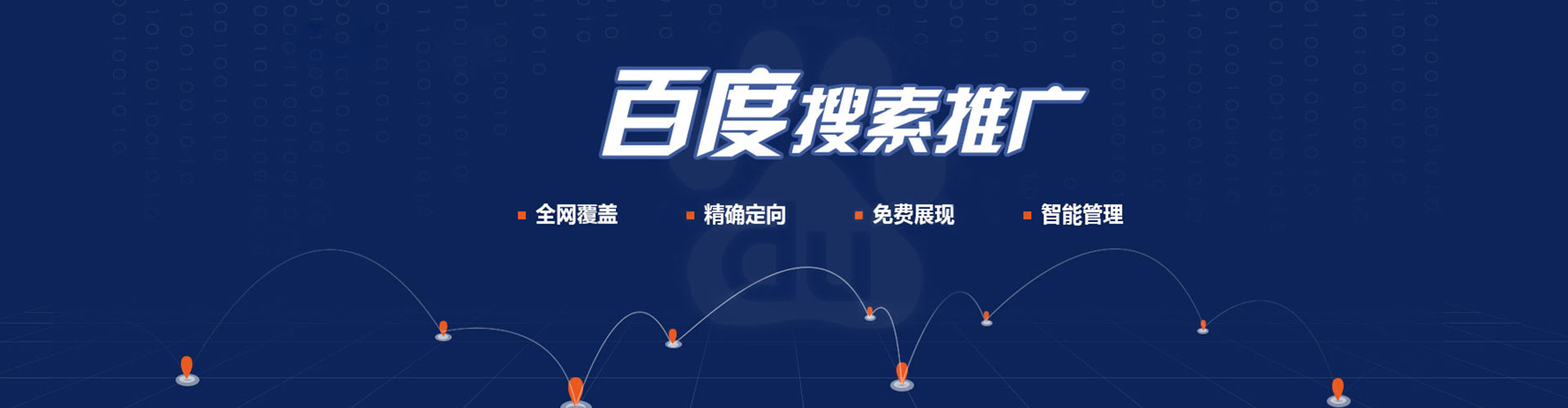 管城竞价推广开户